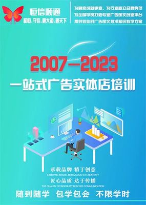開圖文廣告店，選址應考慮人流量嗎？——電腦圖文設計行業分析