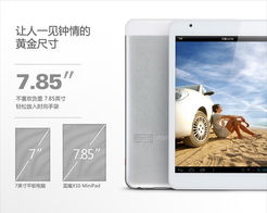 卓然天成 迷你Pad 藍(lán)魔X10 賣(mài)點(diǎn)圖文解析