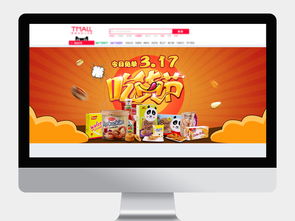 食品干果全屏海報(bào)設(shè)計(jì) 專業(yè)PSD模板與創(chuàng)意素材合集